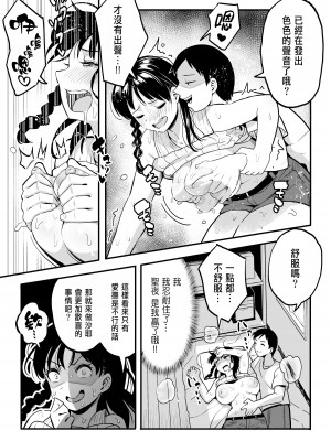 [スルメニウム (谷口大介)] 十年後の八月 君と。 [阿聰無修正化] [無修正] [DL版]_0037