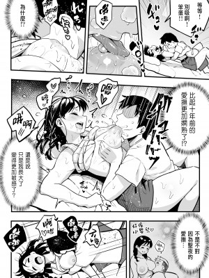 [スルメニウム (谷口大介)] 十年後の八月 君と。 [阿聰無修正化] [無修正] [DL版]_0038