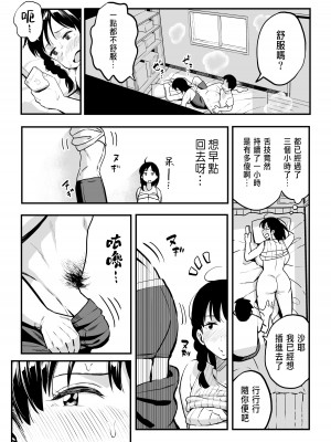 [スルメニウム (谷口大介)] 十年後の八月 君と。 [阿聰無修正化] [無修正] [DL版]_0047