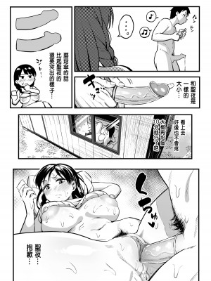 [スルメニウム (谷口大介)] 十年後の八月 君と。 [阿聰無修正化] [無修正] [DL版]_0048