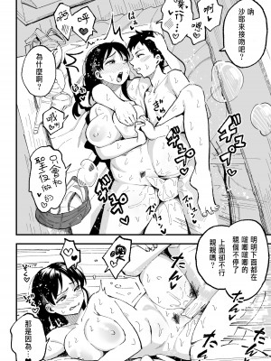 [スルメニウム (谷口大介)] 十年後の八月 君と。 [阿聰無修正化] [無修正] [DL版]_0058