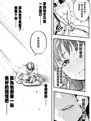 [スルメニウム (谷口大介)] 十年後の八月 君と。 [阿聰無修正化] [無修正] [DL版]_0059