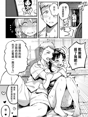 [スルメニウム (谷口大介)] 十年後の八月 君と。 [阿聰無修正化] [無修正] [DL版]_0065