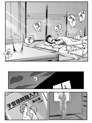 [スルメニウム (谷口大介)] 十年後の八月 君と。 [阿聰無修正化] [無修正] [DL版]_0068