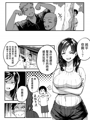 [スルメニウム (谷口大介)] 十年後の八月 君と。 [阿聰無修正化] [無修正] [DL版]_0070