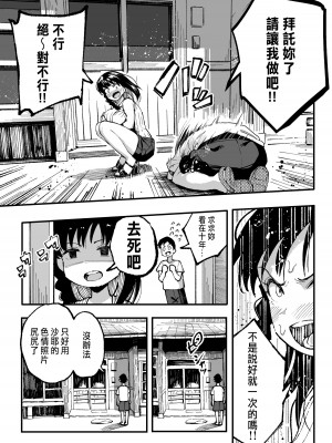 [スルメニウム (谷口大介)] 十年後の八月 君と。 [阿聰無修正化] [無修正] [DL版]_0071