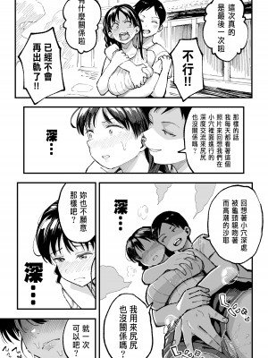 [スルメニウム (谷口大介)] 十年後の八月 君と。 [阿聰無修正化] [無修正] [DL版]_0073