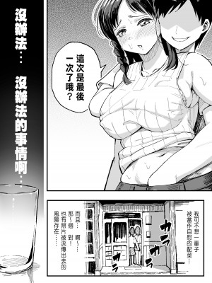 [スルメニウム (谷口大介)] 十年後の八月 君と。 [阿聰無修正化] [無修正] [DL版]_0074