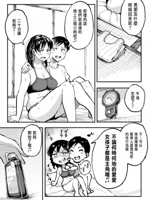 [スルメニウム (谷口大介)] 十年後の八月 君と。 [阿聰無修正化] [無修正] [DL版]_0075