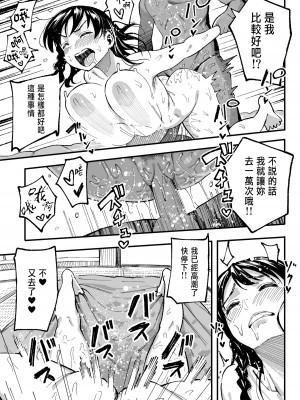 [スルメニウム (谷口大介)] 十年後の八月 君と。 [阿聰無修正化] [無修正] [DL版]_0089