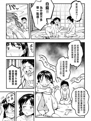 [スルメニウム (谷口大介)] 十年後の八月 君と。 [阿聰無修正化] [無修正] [DL版]_0095