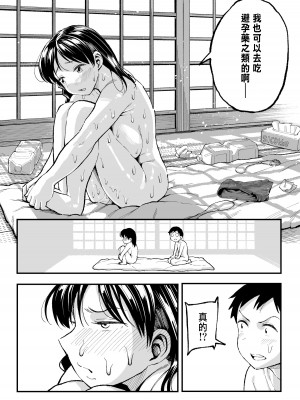 [スルメニウム (谷口大介)] 十年後の八月 君と。 [阿聰無修正化] [無修正] [DL版]_0096