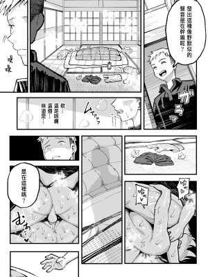 [スルメニウム (谷口大介)] 十年後の八月 君と。 [阿聰無修正化] [無修正] [DL版]_0101