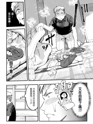 [スルメニウム (谷口大介)] 十年後の八月 君と。 [阿聰無修正化] [無修正] [DL版]_0102