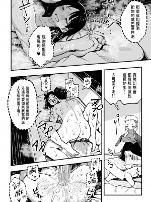 [スルメニウム (谷口大介)] 十年後の八月 君と。 [阿聰無修正化] [無修正] [DL版]_0104