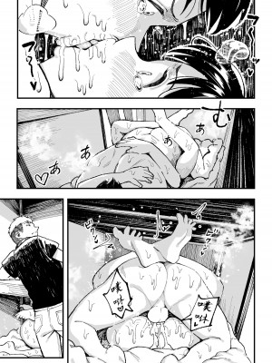 [スルメニウム (谷口大介)] 十年後の八月 君と。 [阿聰無修正化] [無修正] [DL版]_0109