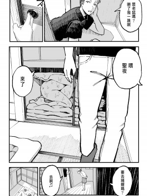 [スルメニウム (谷口大介)] 十年後の八月 君と。 [阿聰無修正化] [無修正] [DL版]_0110