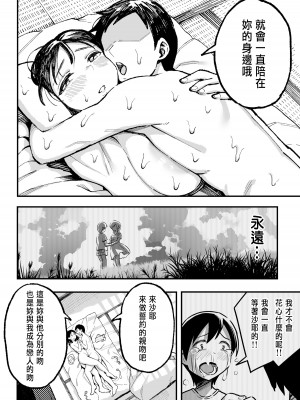 [スルメニウム (谷口大介)] 十年後の八月 君と。 [阿聰無修正化] [無修正] [DL版]_0120