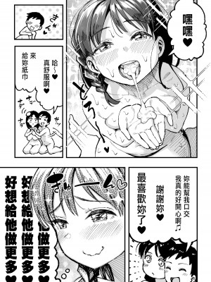 [スルメニウム (谷口大介)] 十年後の八月 君と。 [阿聰無修正化] [無修正] [DL版]_0127