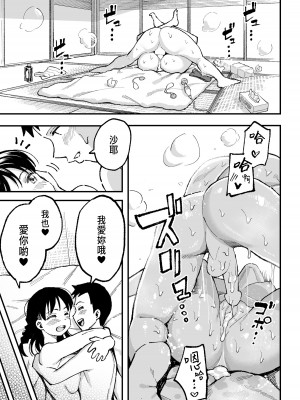 [スルメニウム (谷口大介)] 十年後の八月 君と。 [阿聰無修正化] [無修正] [DL版]_0133