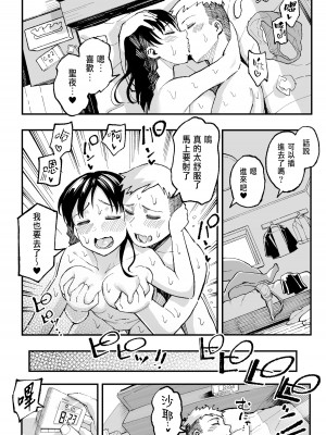 [スルメニウム (谷口大介)] 十年後の八月 君と。 [阿聰無修正化] [無修正] [DL版]_0134