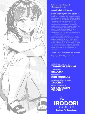 [スルメニウム (谷口大介)] 十年後の八月 君と。 [阿聰無修正化] [無修正] [DL版]_0137