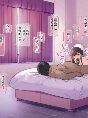 [満開開花] デリバリーメイト～第一章～ 完 [中国翻訳]_22