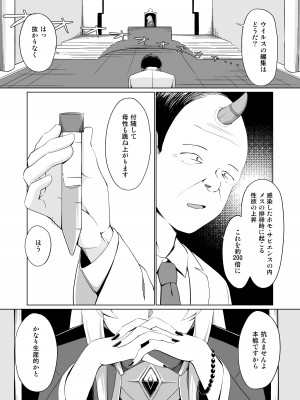 [お肉が食べたい午前二時 (べふ)] 発情スキーム [DL版]_02