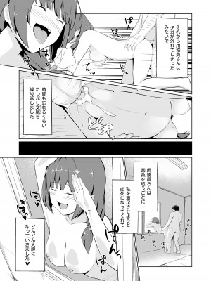 [お肉が食べたい午前二時 (べふ)] 発情スキーム [DL版]_18