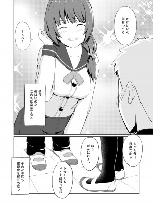 [お肉が食べたい午前二時 (べふ)] 発情スキーム [DL版]_05