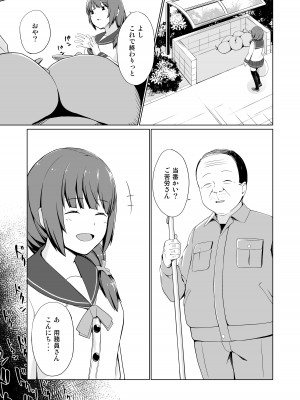 [お肉が食べたい午前二時 (べふ)] 発情スキーム [DL版]_06