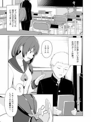 [お肉が食べたい午前二時 (べふ)] 発情スキーム [DL版]_04