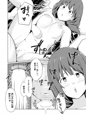 [お肉が食べたい午前二時 (べふ)] 発情スキーム [DL版]_15