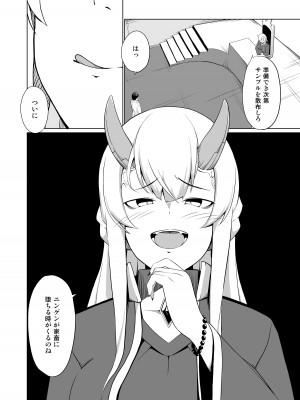 [お肉が食べたい午前二時 (べふ)] 発情スキーム [DL版]_03