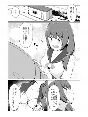 [お肉が食べたい午前二時 (べふ)] 発情スキーム [DL版]_09