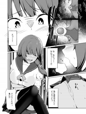[お肉が食べたい午前二時 (べふ)] 発情スキーム [DL版]_07