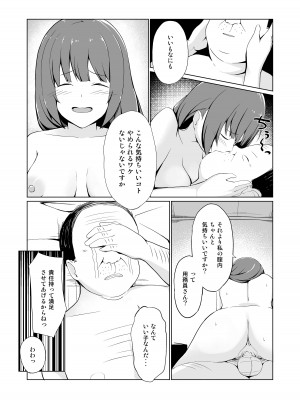 [お肉が食べたい午前二時 (べふ)] 発情スキーム [DL版]_14