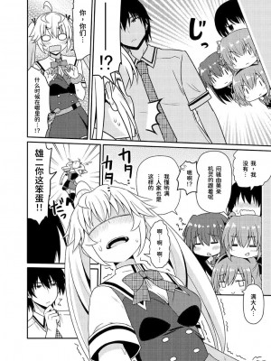 (こみトレ25) [7センチ (名瀬)] 松嶋みちるとバッドエンド (グリザイアの果実) [甜族星人x我不看本子个人汉化]_05