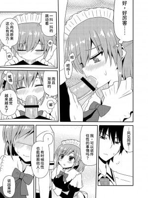 (こみトレ25) [7センチ (名瀬)] 松嶋みちるとバッドエンド (グリザイアの果実) [甜族星人x我不看本子个人汉化]_22