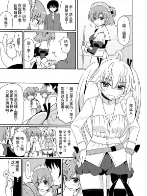 (こみトレ25) [7センチ (名瀬)] 松嶋みちるとバッドエンド (グリザイアの果実) [甜族星人x我不看本子个人汉化]_50