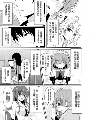 (こみトレ25) [7センチ (名瀬)] 松嶋みちるとバッドエンド (グリザイアの果実) [甜族星人x我不看本子个人汉化]_52