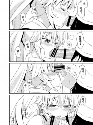 (こみトレ25) [7センチ (名瀬)] 松嶋みちるとバッドエンド (グリザイアの果実) [甜族星人x我不看本子个人汉化]_11