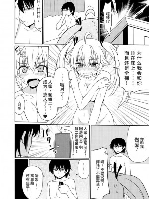 (こみトレ25) [7センチ (名瀬)] 松嶋みちるとバッドエンド (グリザイアの果実) [甜族星人x我不看本子个人汉化]_49