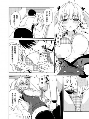 (こみトレ25) [7センチ (名瀬)] 松嶋みちるとバッドエンド (グリザイアの果実) [甜族星人x我不看本子个人汉化]_09