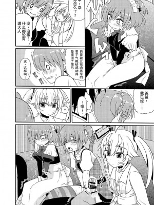 (こみトレ25) [7センチ (名瀬)] 松嶋みちるとバッドエンド (グリザイアの果実) [甜族星人x我不看本子个人汉化]_51