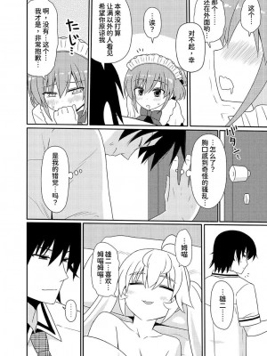 (こみトレ25) [7センチ (名瀬)] 松嶋みちるとバッドエンド (グリザイアの果実) [甜族星人x我不看本子个人汉化]_55