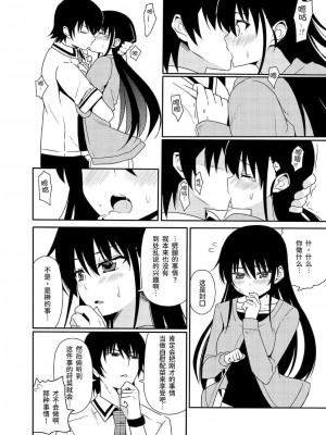 (こみトレ25) [7センチ (名瀬)] 松嶋みちるとバッドエンド (グリザイアの果実) [甜族星人x我不看本子个人汉化]_31