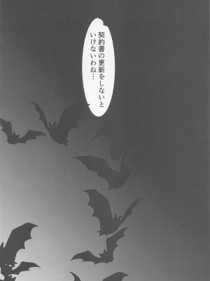 (C100) [冷女又 (渡辺SINKAI)] 冥土搾夜 (東方Project)_18