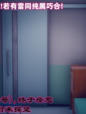 [敲西六] 安和喬 4 李大睾的陰謀_0003