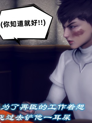 [敲西六] 安和喬 4 李大睾的陰謀_0087